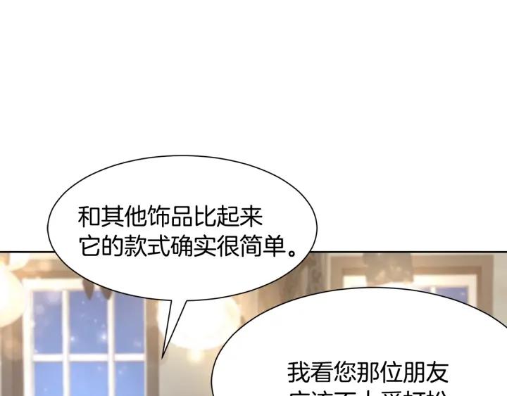 今天选谁分手？漫画,第69话 庆典之日3图