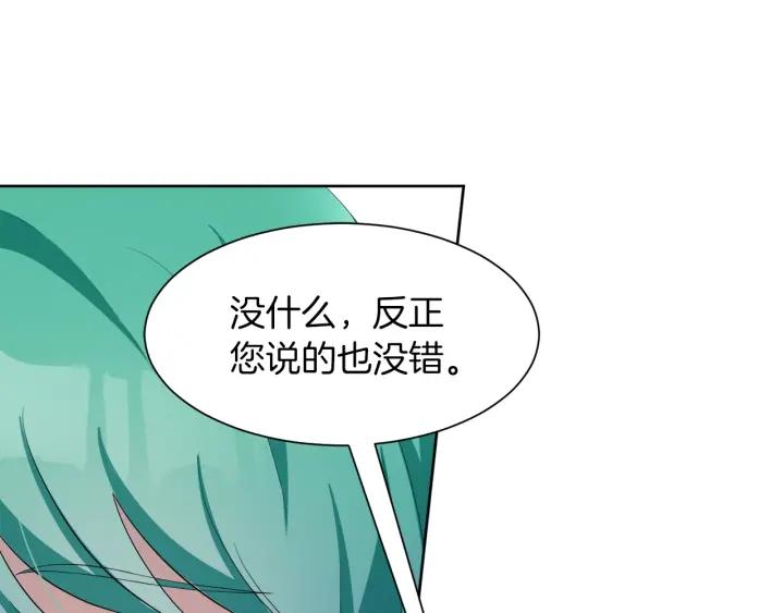 今天选谁分手？漫画,第67话 洗礼仪式4图
