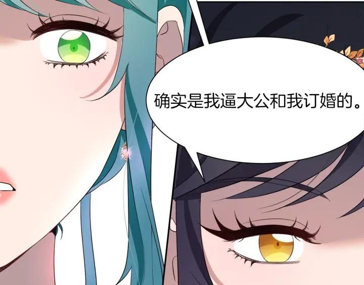 今天选谁分手？漫画,第67话 洗礼仪式5图