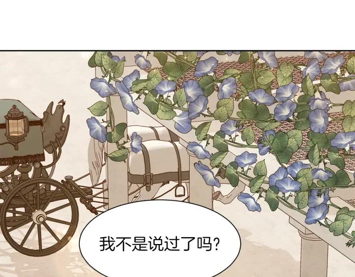 今天选谁分手？漫画,第67话 洗礼仪式1图