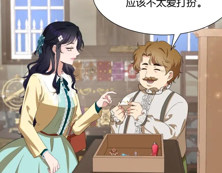 今天选谁分手？漫画,第69话 庆典之日4图