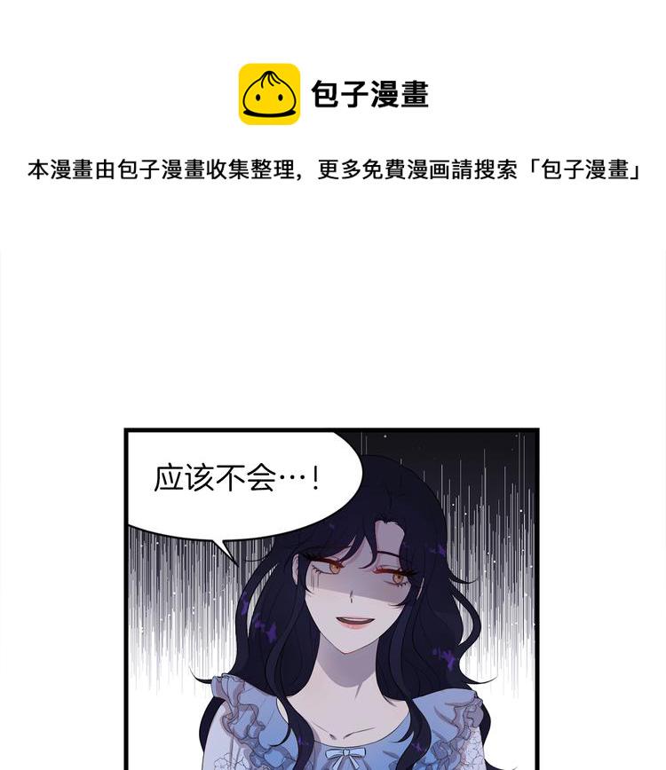 今天选谁分手？漫画,第2话 分手保命4图