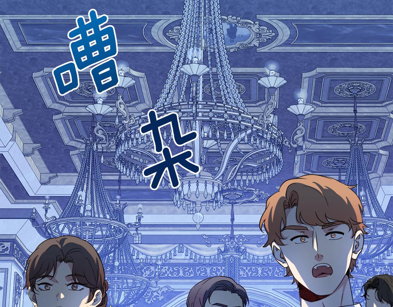 今天选谁分手？漫画,第98话 暗杀开始5图