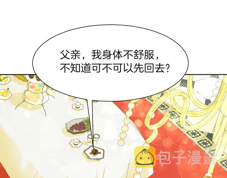 今天选谁分手？漫画,第35话 皇侄5图