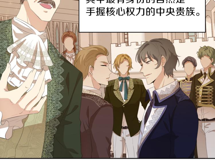 今天选谁分手？漫画,第35话 皇侄4图