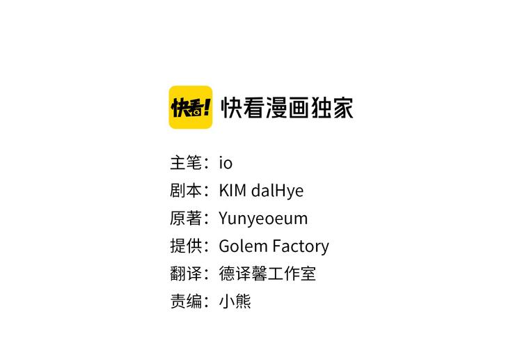 今天选谁分手？漫画,第35话 皇侄1图