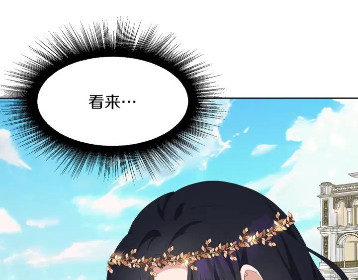 今天选谁分手？漫画,第67话 洗礼仪式5图