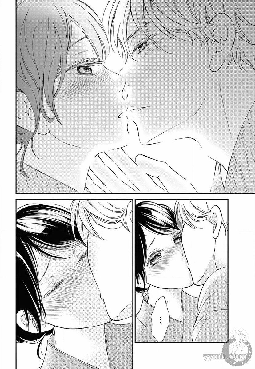 新娘的泡沫谎言漫画,第2话4图