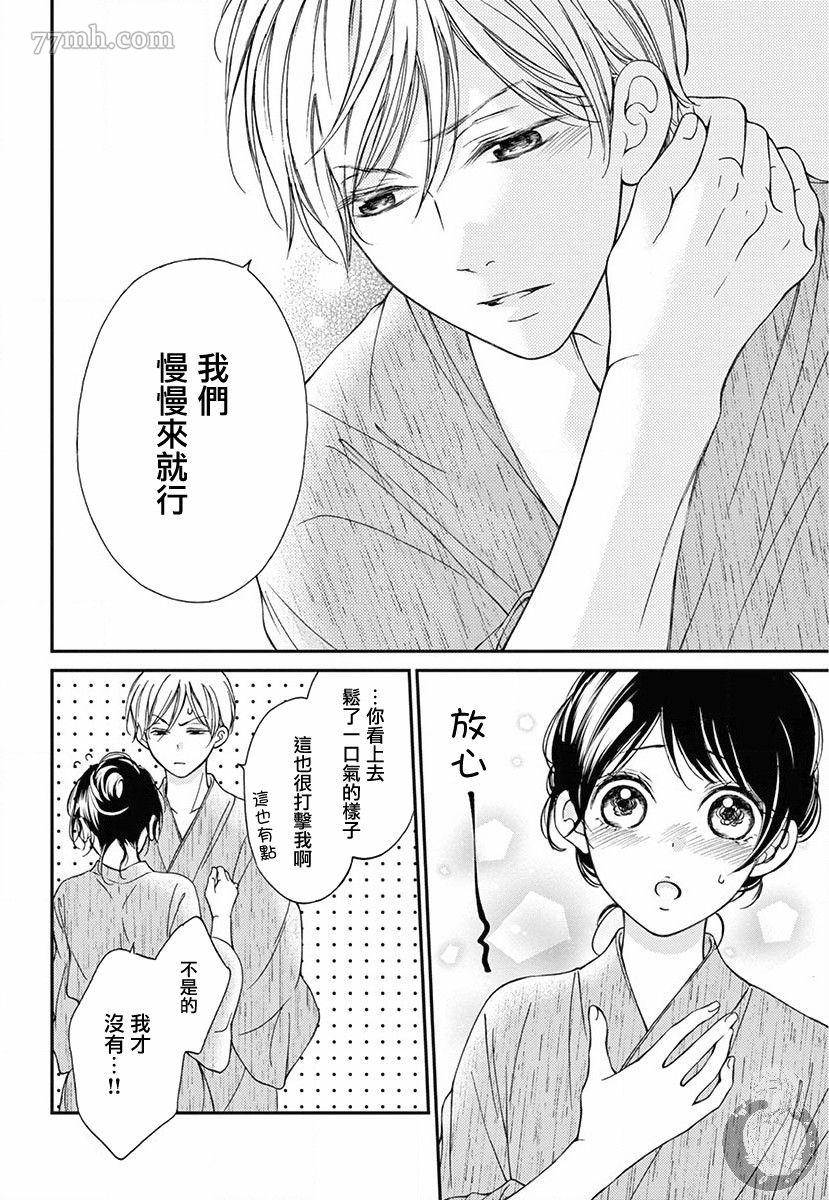 新娘的泡沫谎言漫画,第2话2图