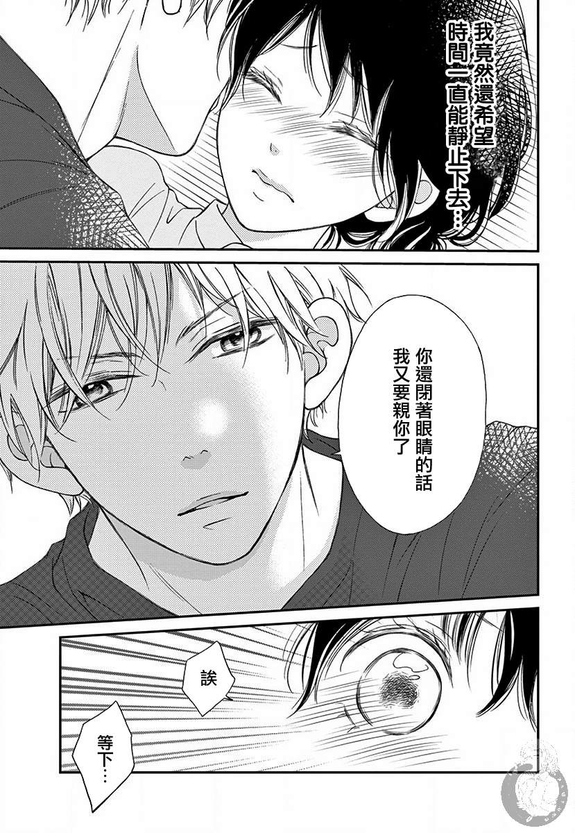 新娘的泡沫谎言漫画,第3话4图