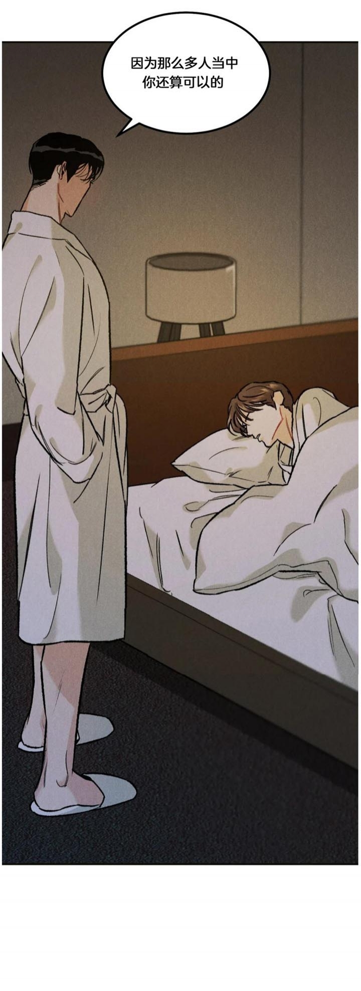 限量发行漫画第五章漫画,第26话4图