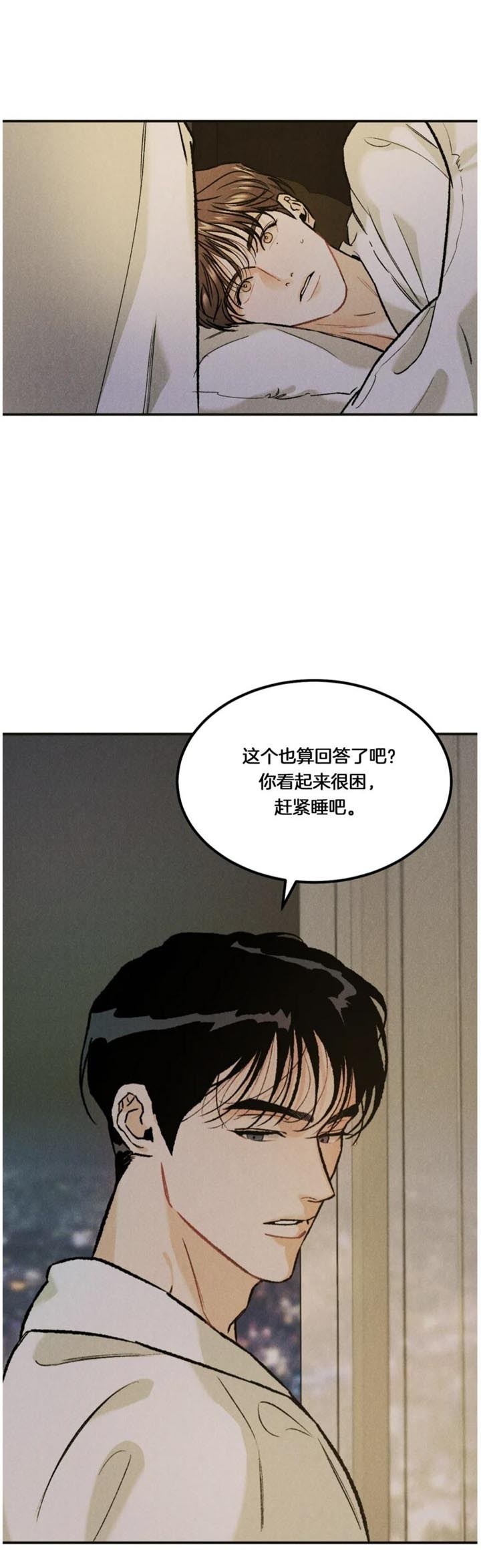 限量发行漫画第五章漫画,第26话5图