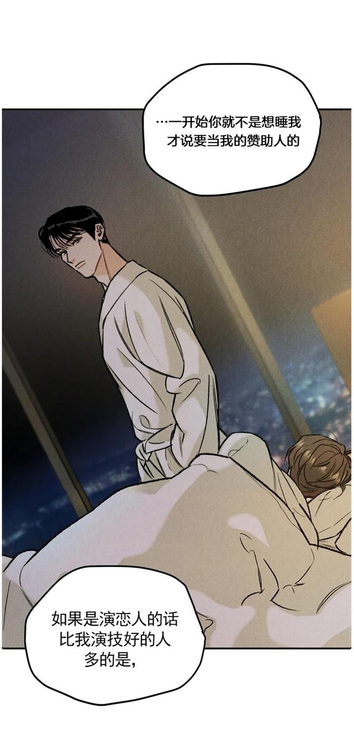 限量发行漫画第五章漫画,第26话2图