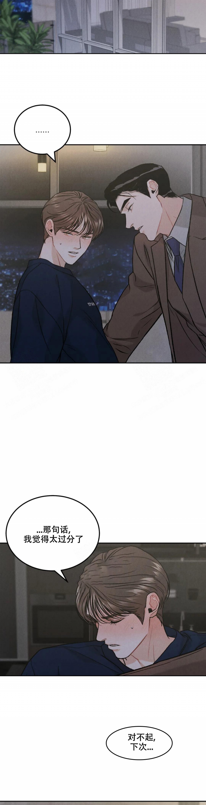 纪念币是具有特定意义主题的人民币,可以限量发行漫画,第38话2图