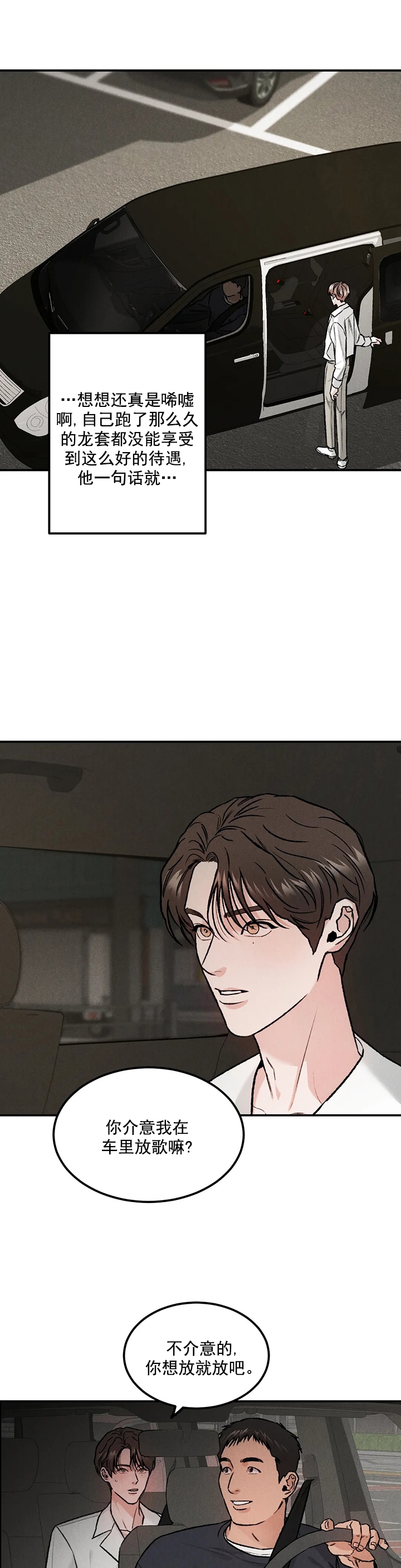 限量发行邮票介绍漫画,第17话5图