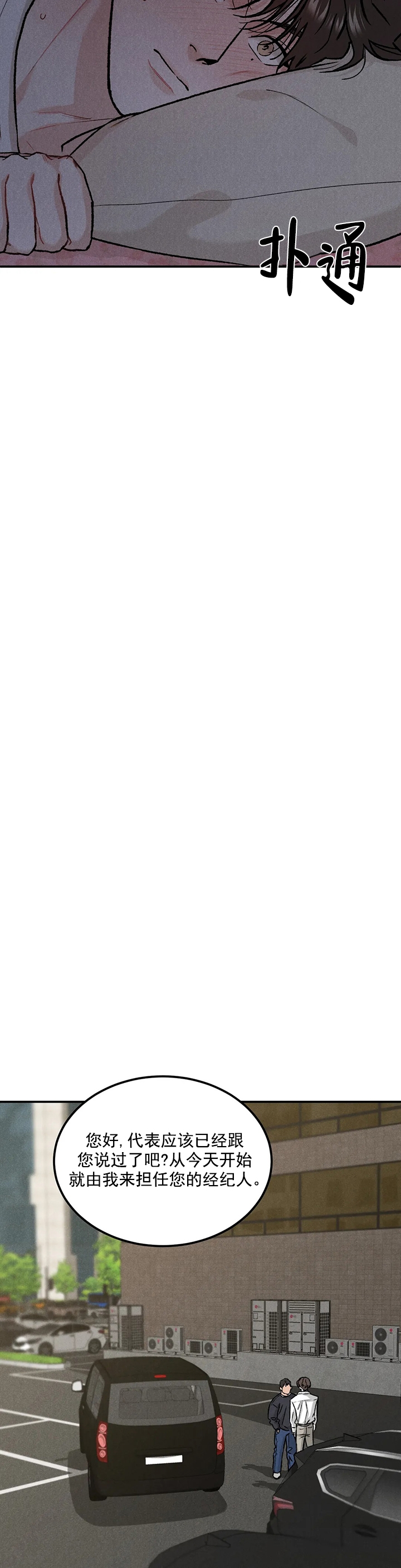 限量发行邮票介绍漫画,第17话3图