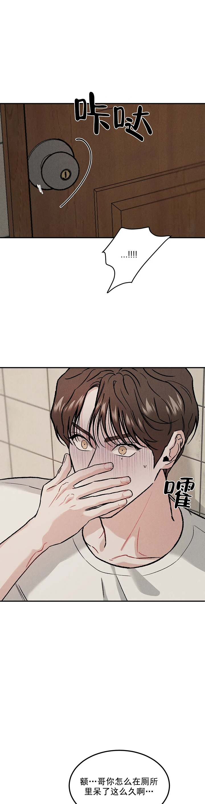 限量发行邮票介绍漫画,第17话1图