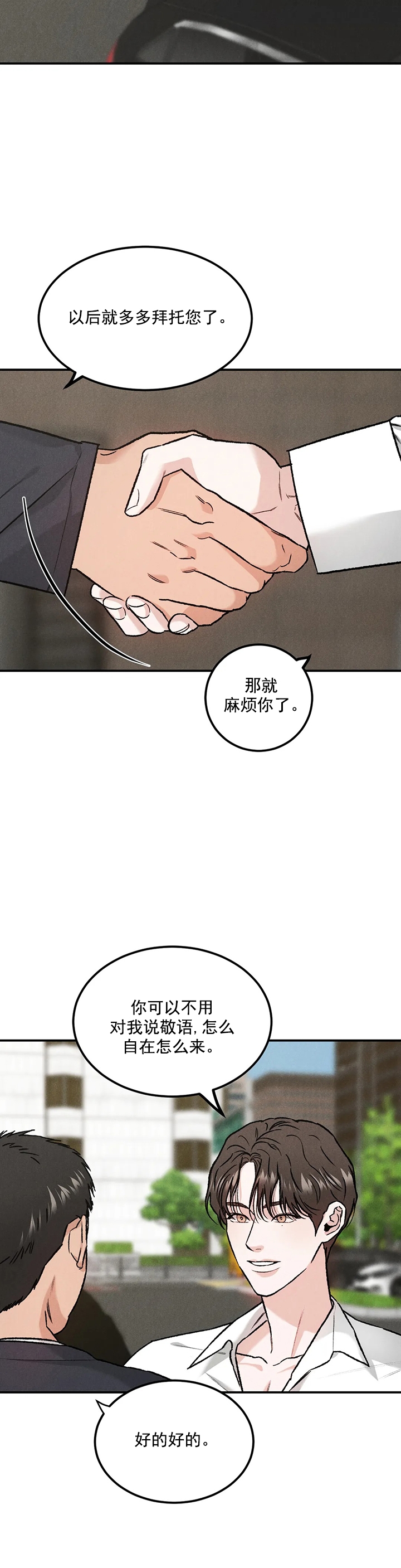 限量发行邮票介绍漫画,第17话4图