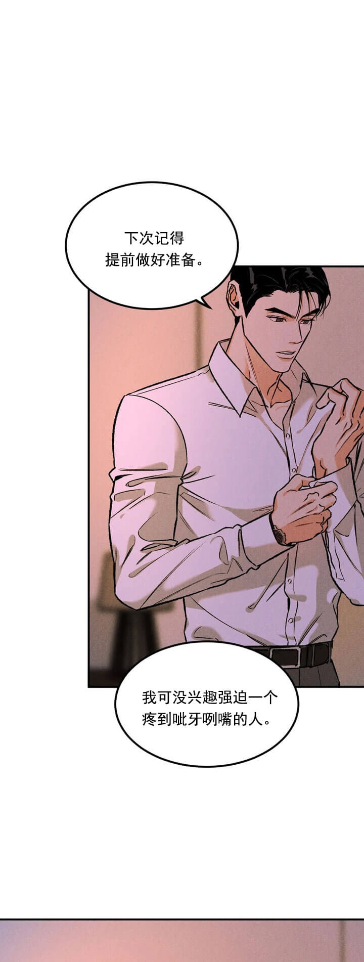 纪念币是具有特定意义主题的人民币,可以限量发行漫画,第14话3图