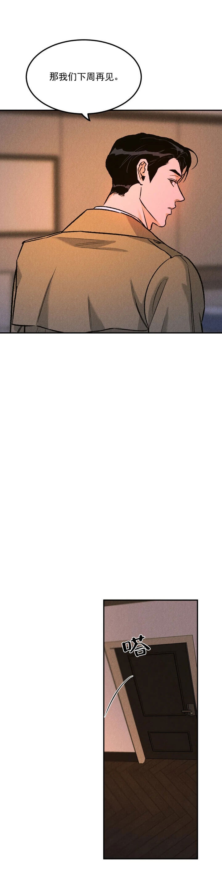 纪念币是具有特定意义主题的人民币,可以限量发行漫画,第14话5图