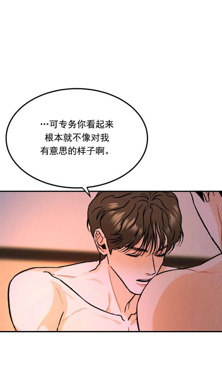 纪念币是具有特定意义主题的人民币,可以限量发行漫画,第14话1图