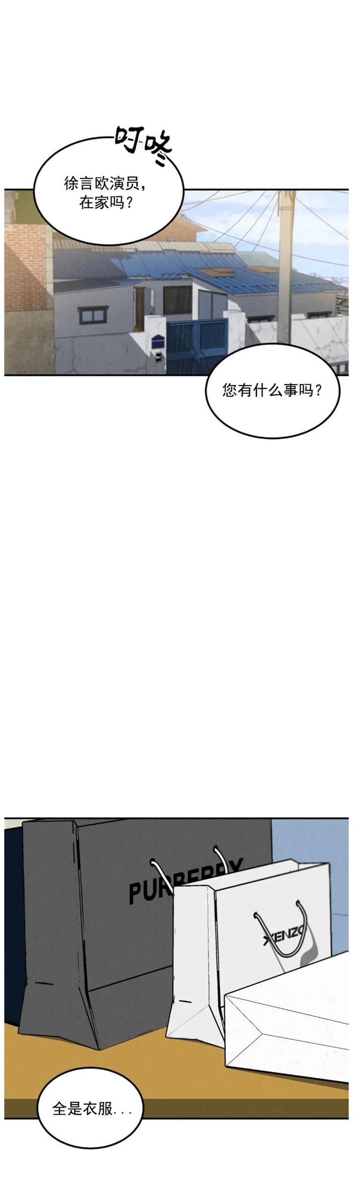 限量发行10万份邮票值得收藏吗漫画,第21话3图