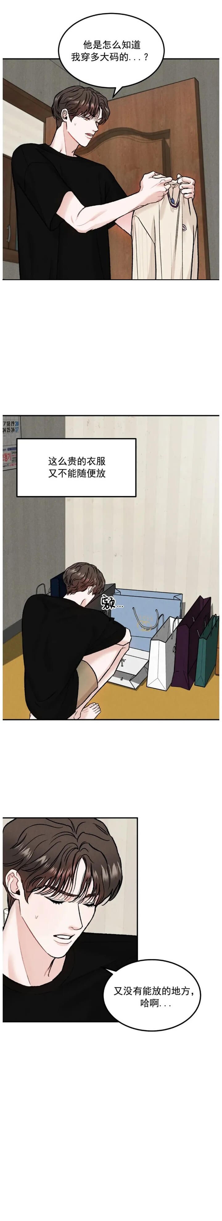 限量发行10万份邮票值得收藏吗漫画,第21话4图