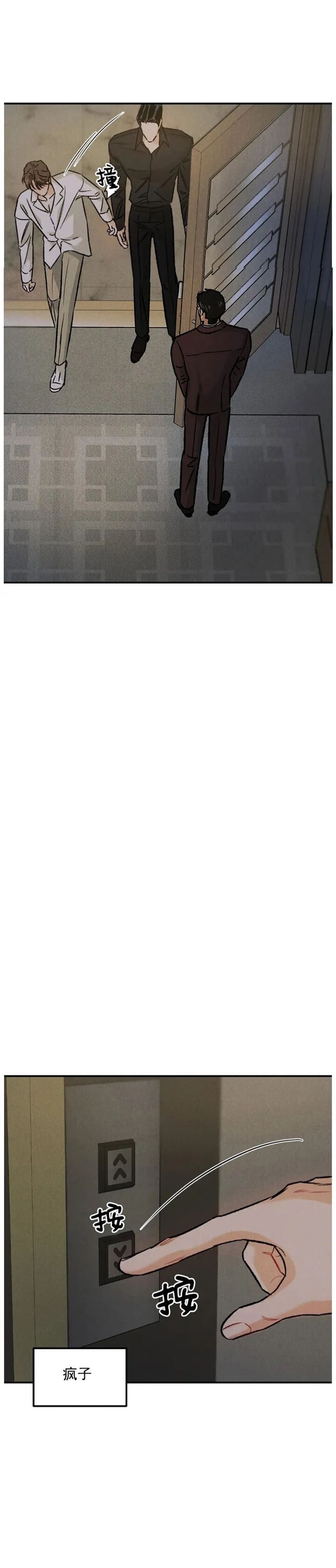 限量发行10万份邮票值得收藏吗漫画,第21话1图