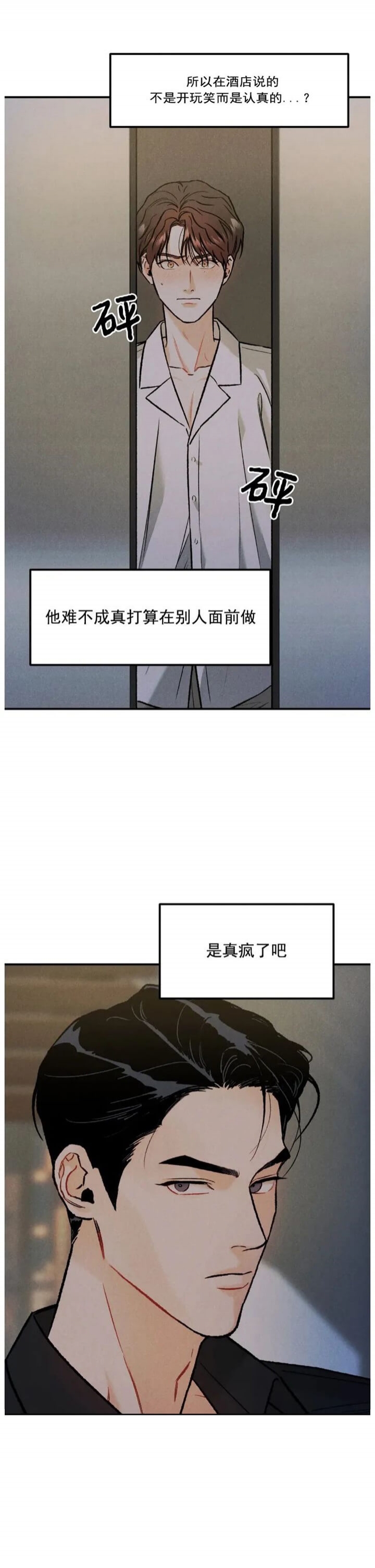 限量发行10万份邮票值得收藏吗漫画,第21话2图