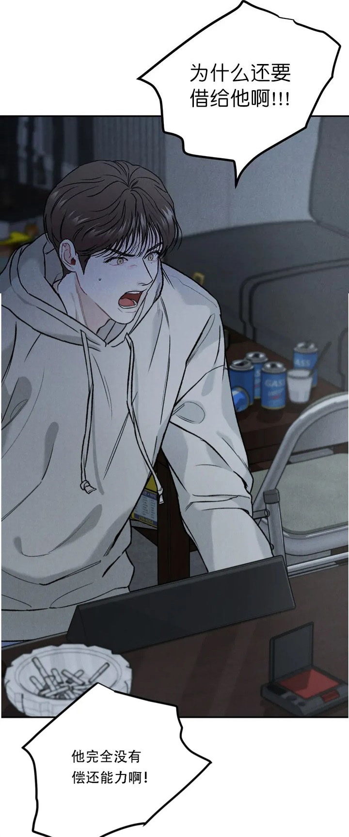 限量发行漫画第五章漫画,第30话4图