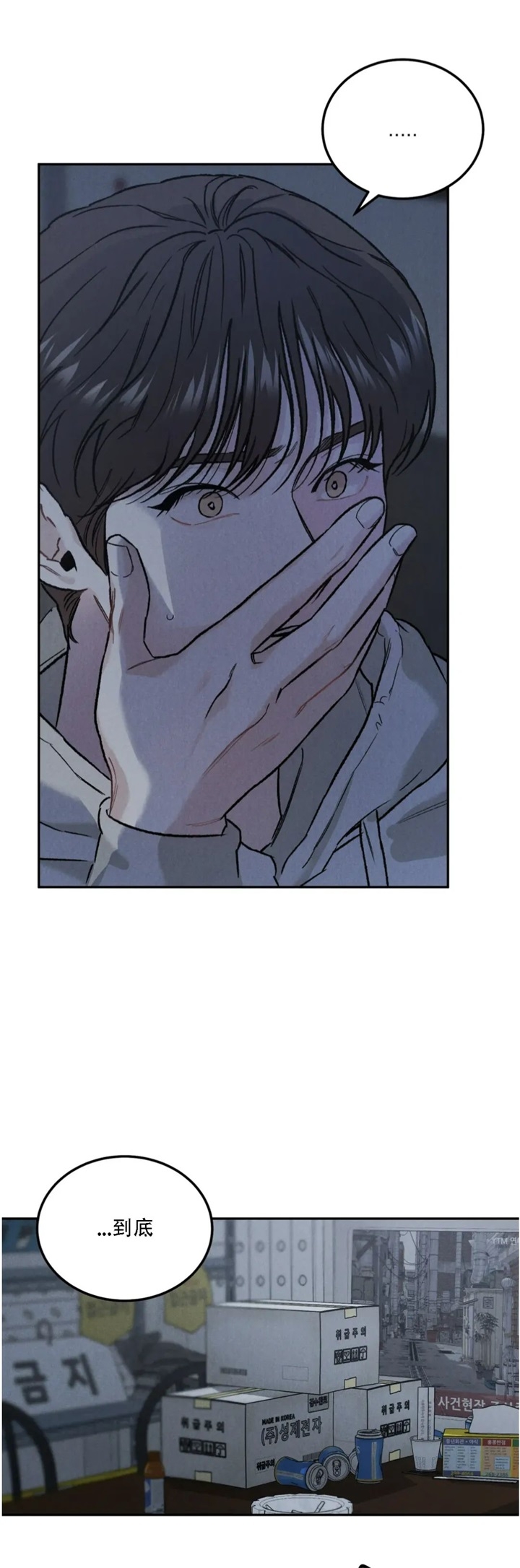 限量发行漫画第五章漫画,第30话3图