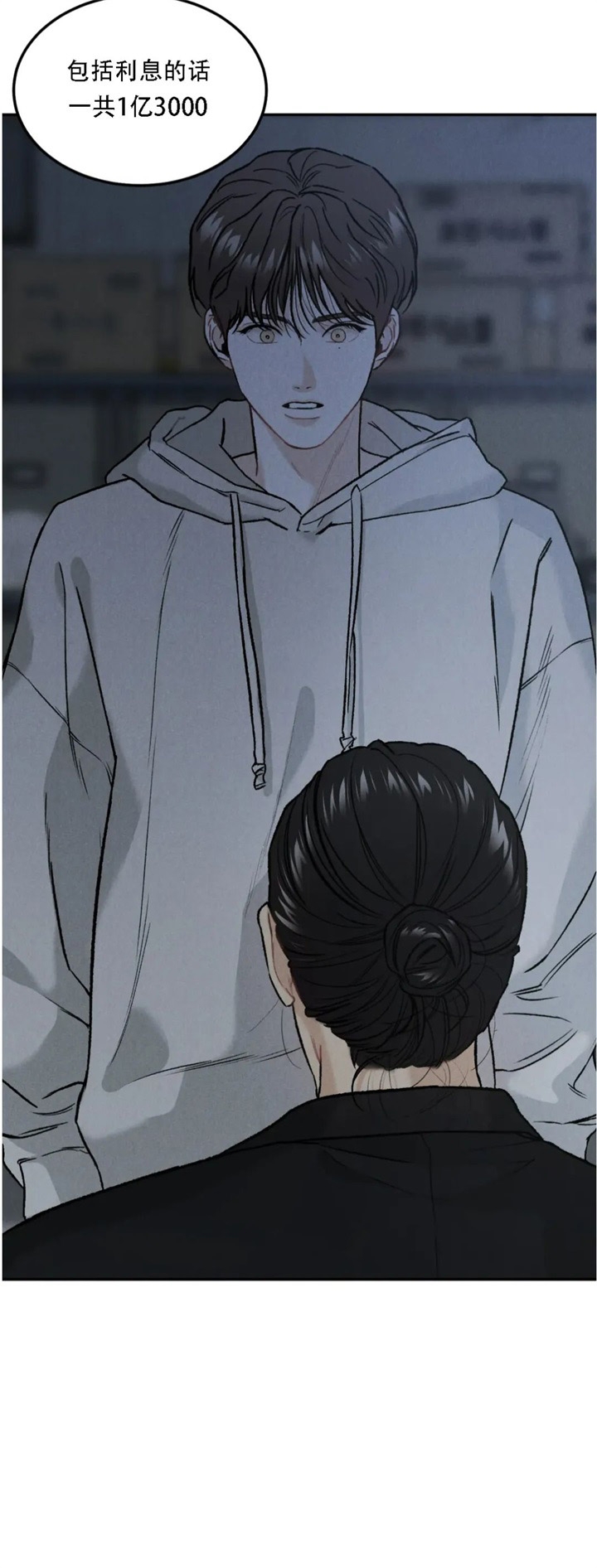 限量发行漫画第五章漫画,第30话2图