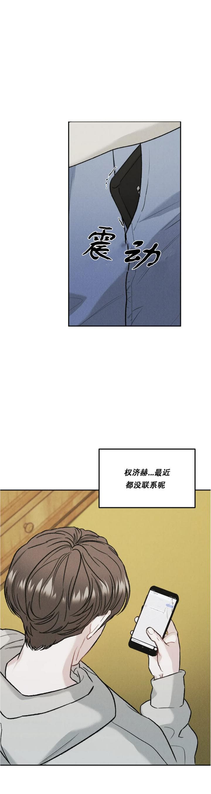 限量发行的邮票有哪些漫画,第31话1图