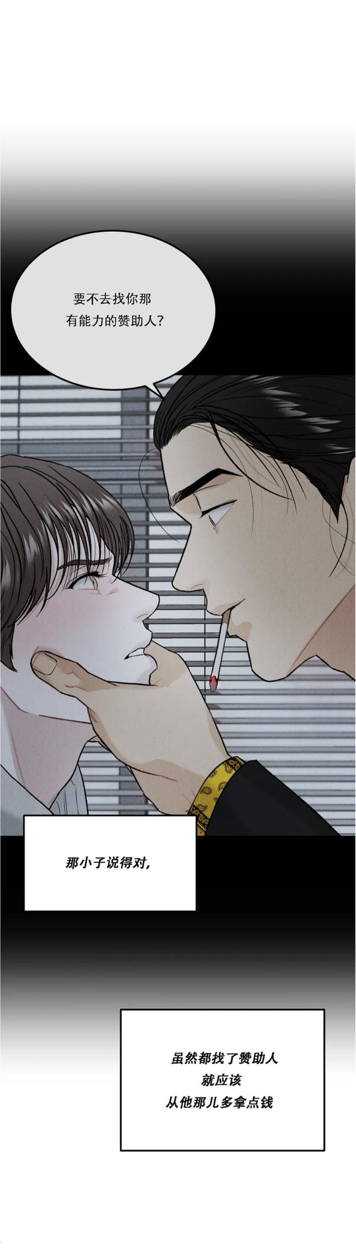 限量发行的邮票有哪些漫画,第31话2图