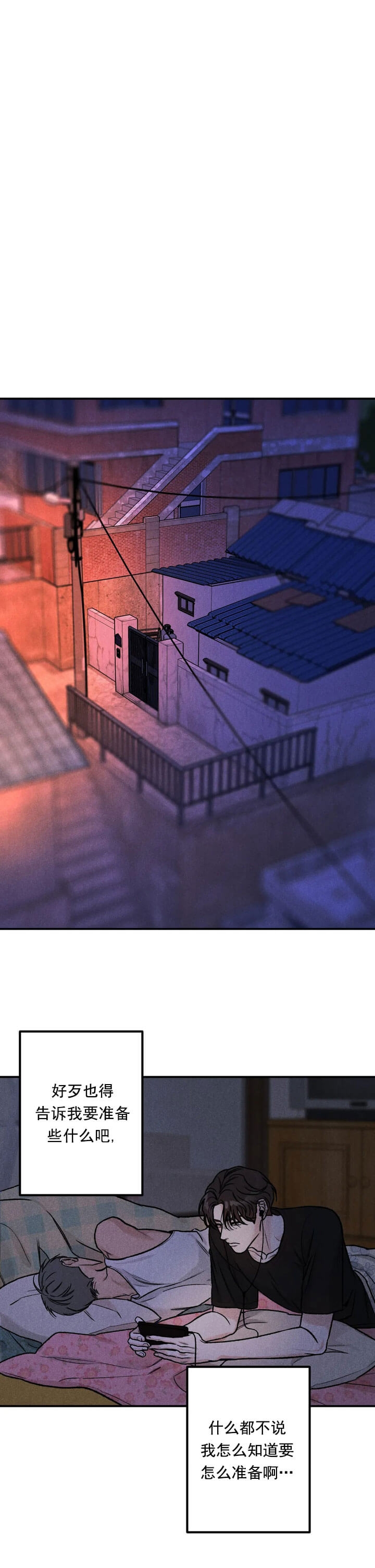 限量发行666件国粹瑰宝的茅台漫画,第6话3图