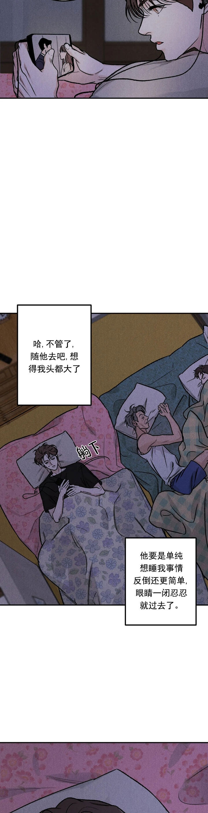 限量发行666件国粹瑰宝的茅台漫画,第6话5图