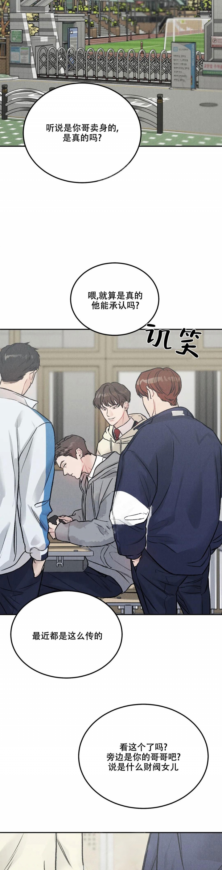 限量发售漫画,第51话2图