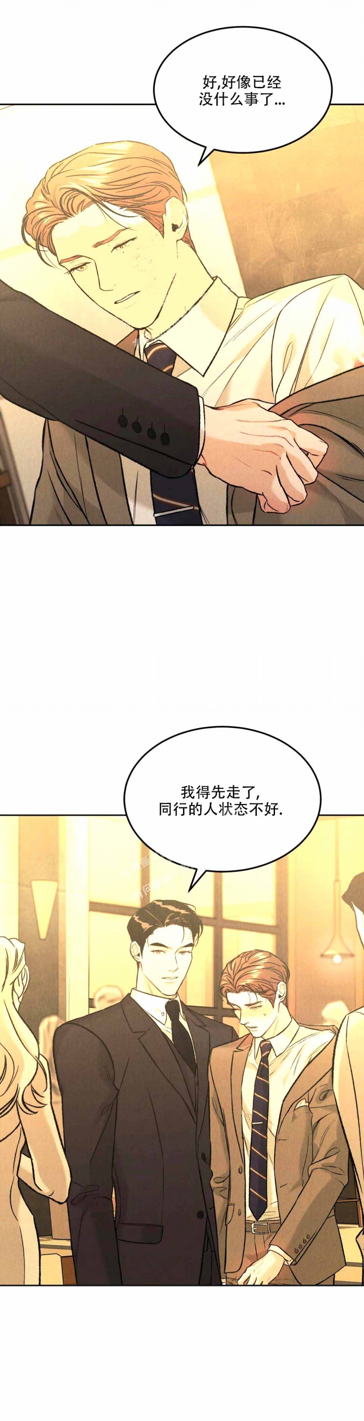 限量发行的2024版熊猫币漫画,第43话1图
