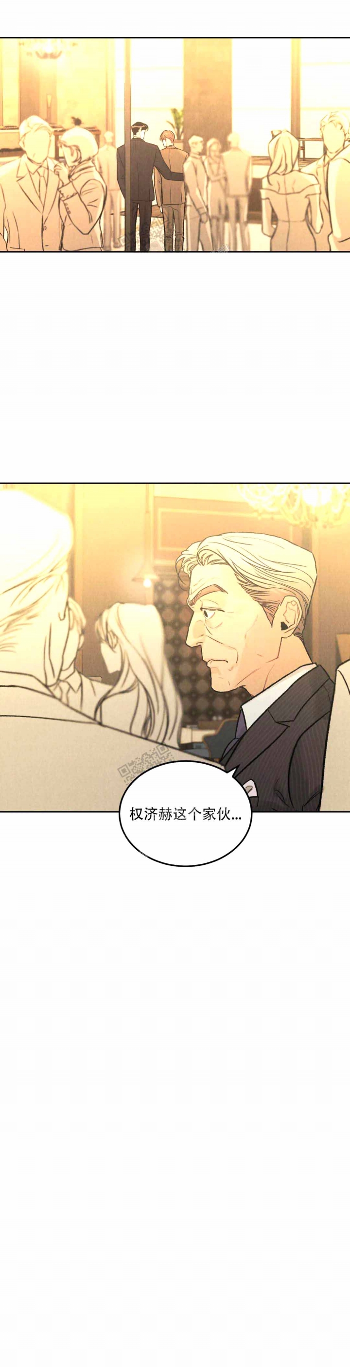 限量发行的2024版熊猫币漫画,第43话2图