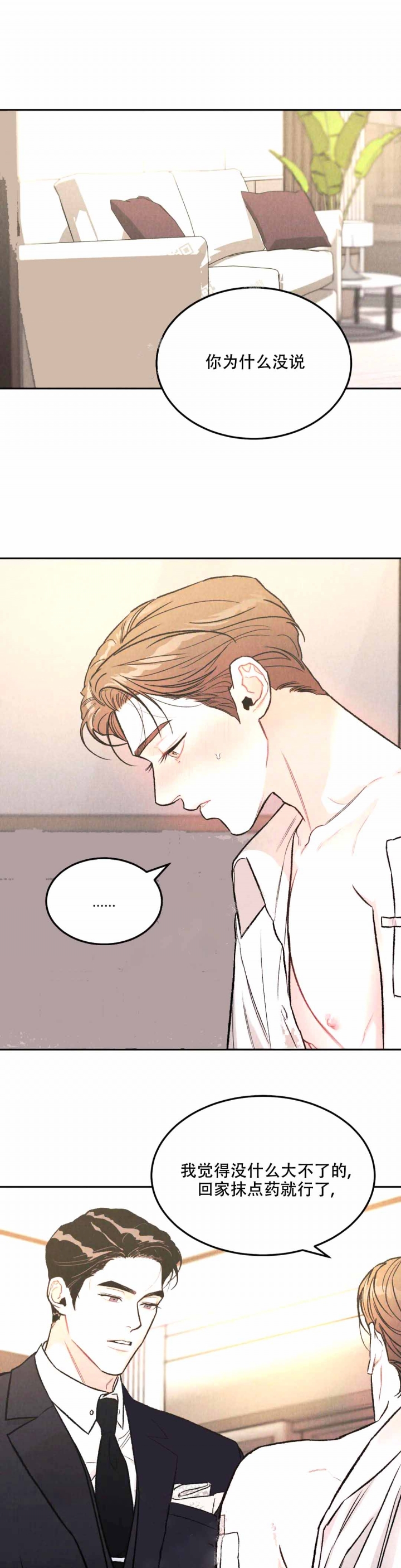 限量发行的2024版熊猫币漫画,第43话4图