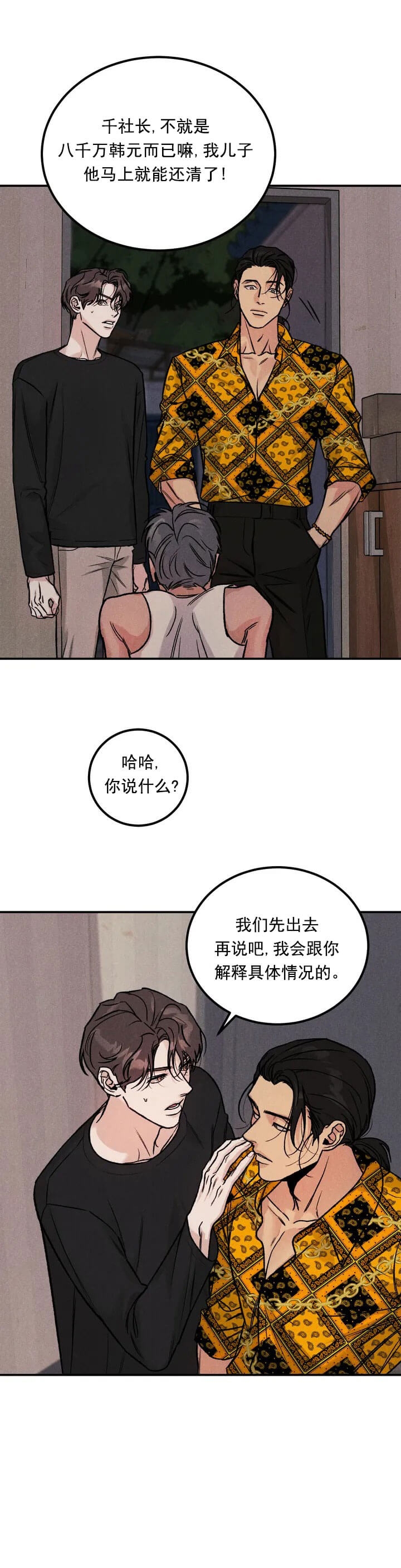 纪念币是具有特定意义主题的人民币,可以限量发行漫画,第3话1图