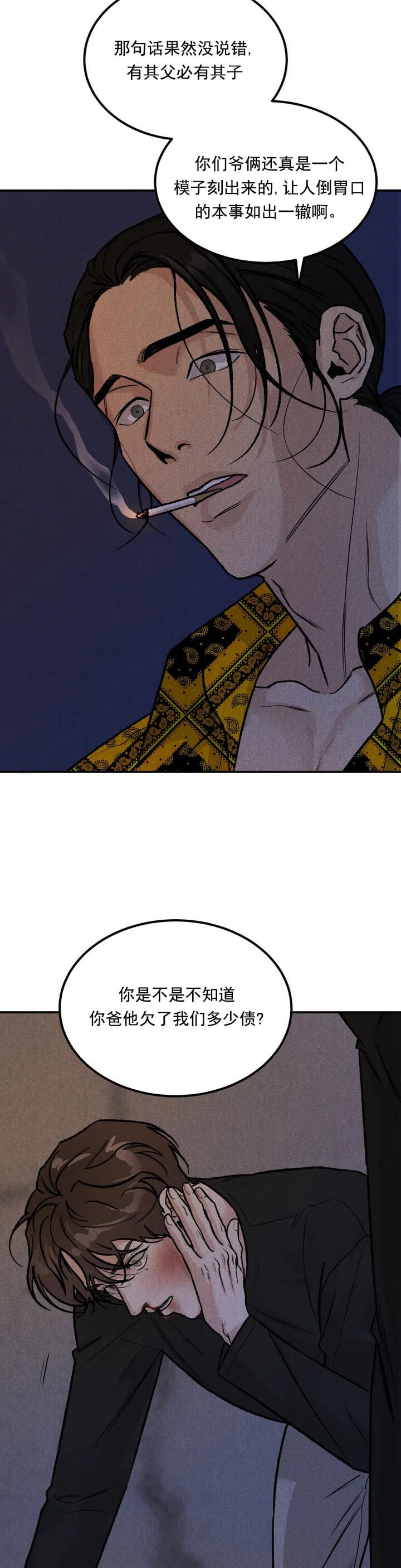 纪念币是具有特定意义主题的人民币,可以限量发行漫画,第3话5图