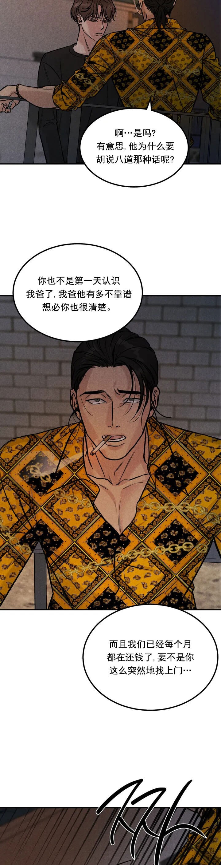 纪念币是具有特定意义主题的人民币,可以限量发行漫画,第3话3图