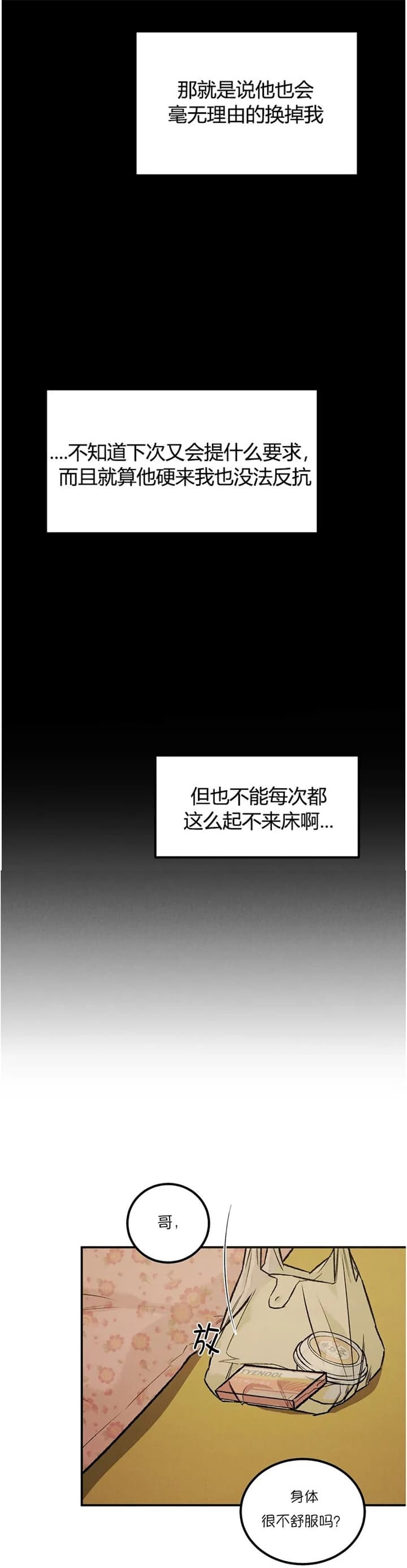 限量发行10万份邮票值得收藏吗漫画,第27话1图