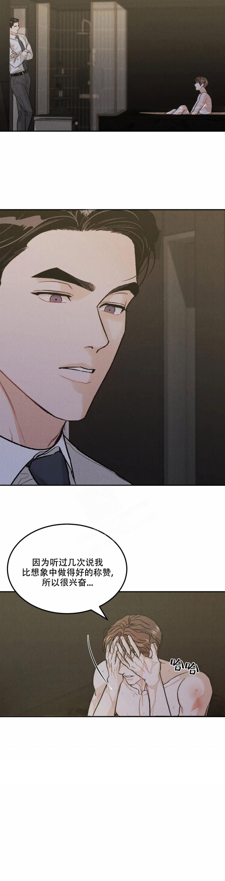 限量发行唱片漫画,第49话4图