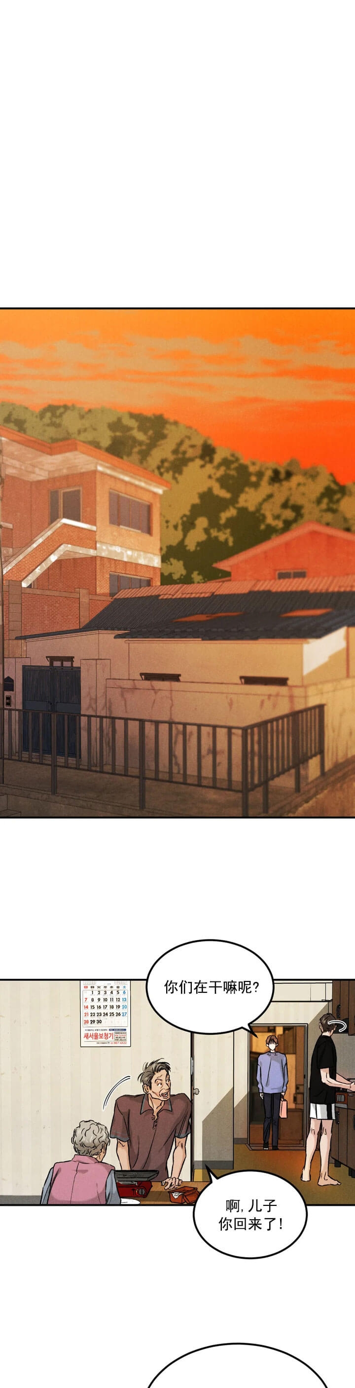 限量发行的2024版熊猫币漫画,第15话1图