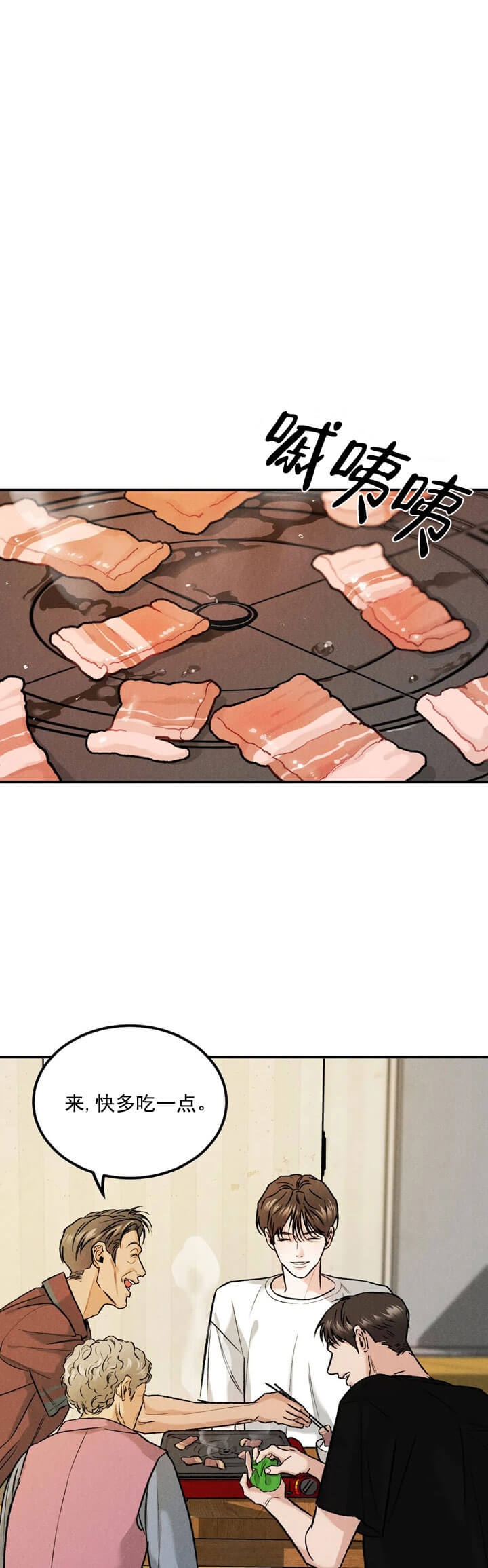 限量发行的2024版熊猫币漫画,第15话3图