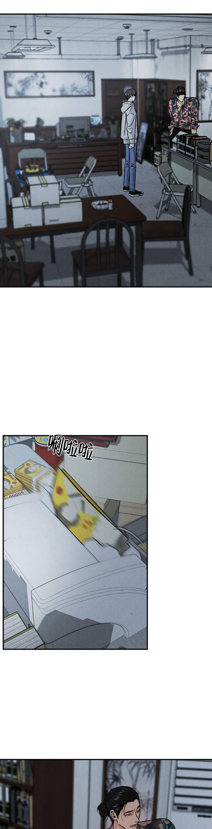 限量发行的2024版熊猫币漫画,第15话5图