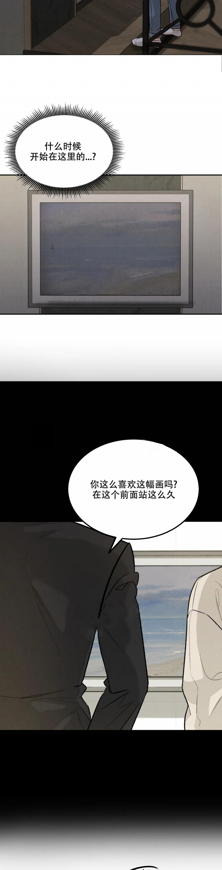 限量发行的2024版熊猫币漫画,第41话2图