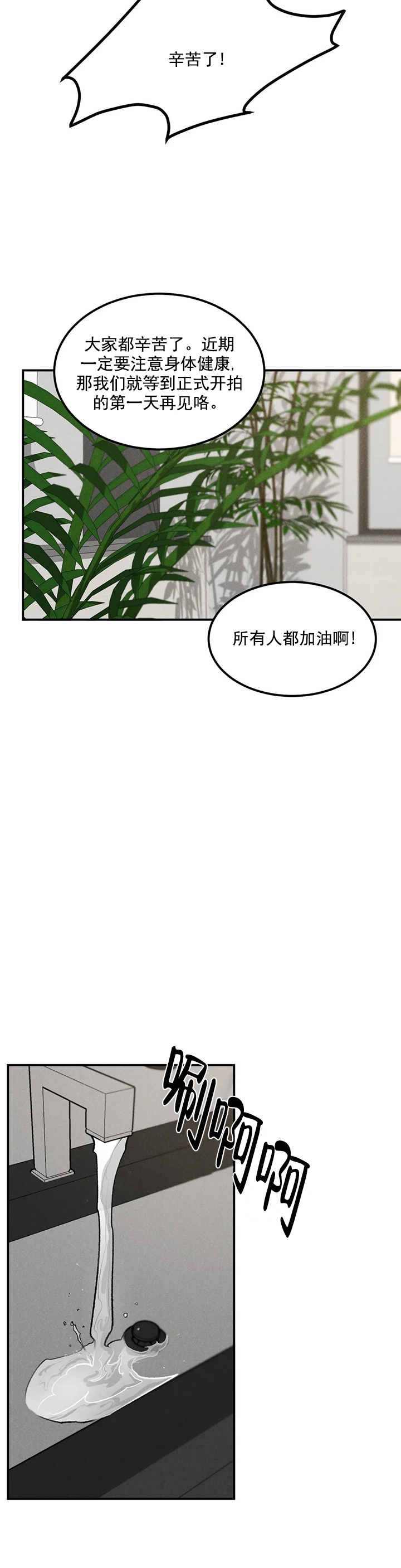 纪念币是具有特定意义主题的人民币,可以限量发行漫画,第18话2图